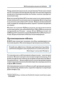 Agile organizāciju dizains
